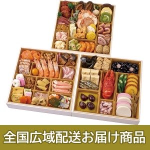 【配送】 126 「ぎをん や満文」 和洋中おせち 三段重